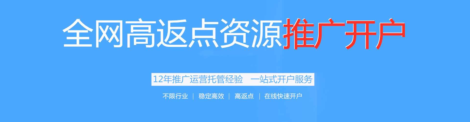 川汇信息流开户